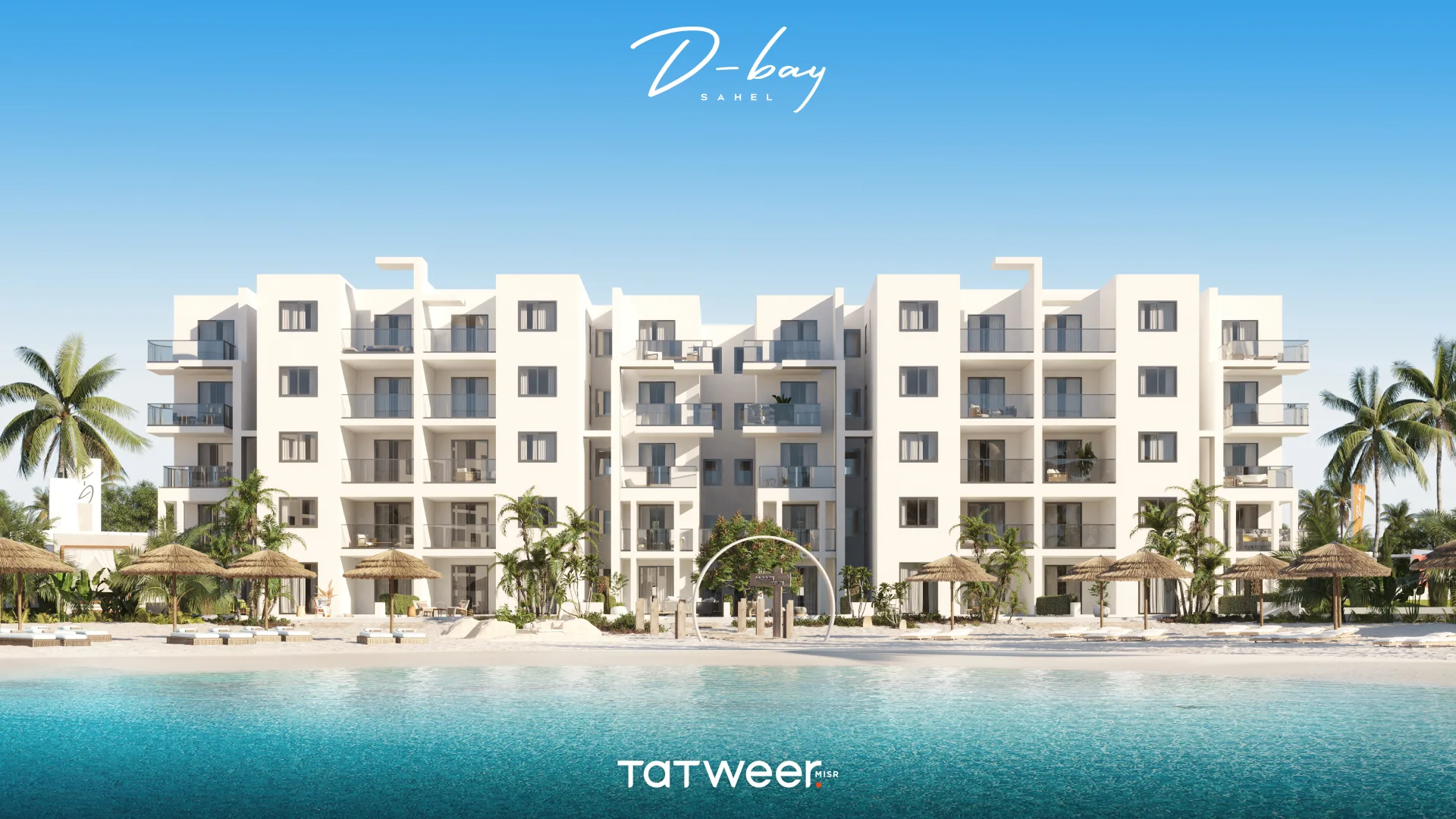 شركة تطوير مصر العقارية